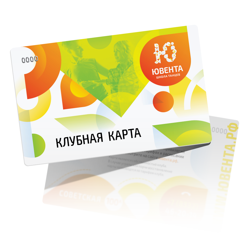 Клубная карта спортмарафон