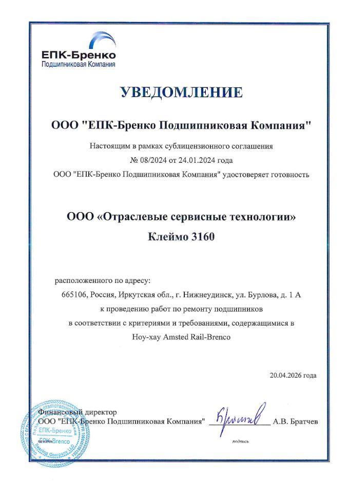Клеймо 3160