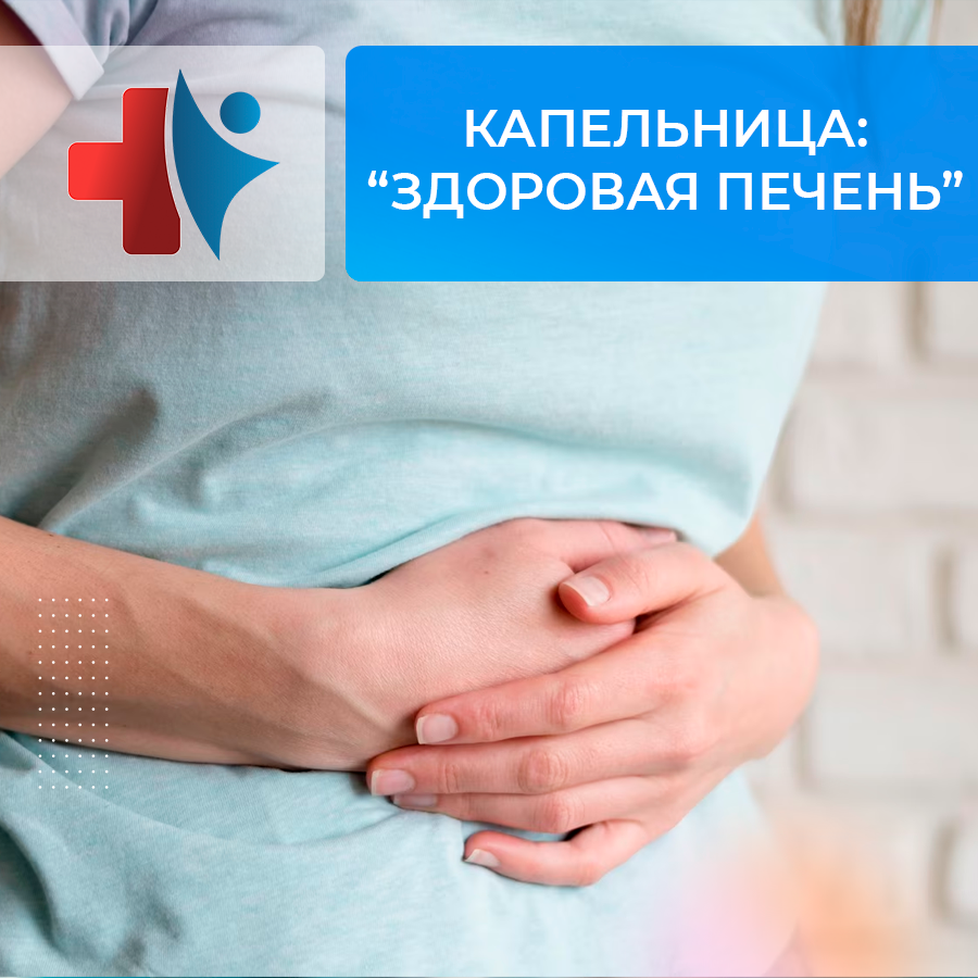 Оздоровительные капельницы