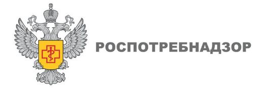 Роспотребнадзор