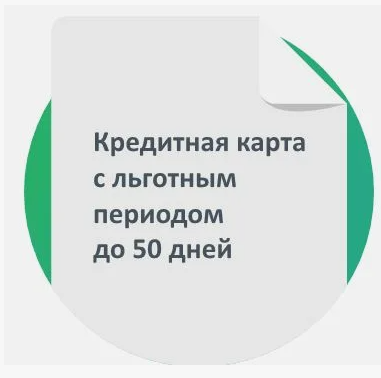 Почему банкам выгодны кредитки со льготным периодом