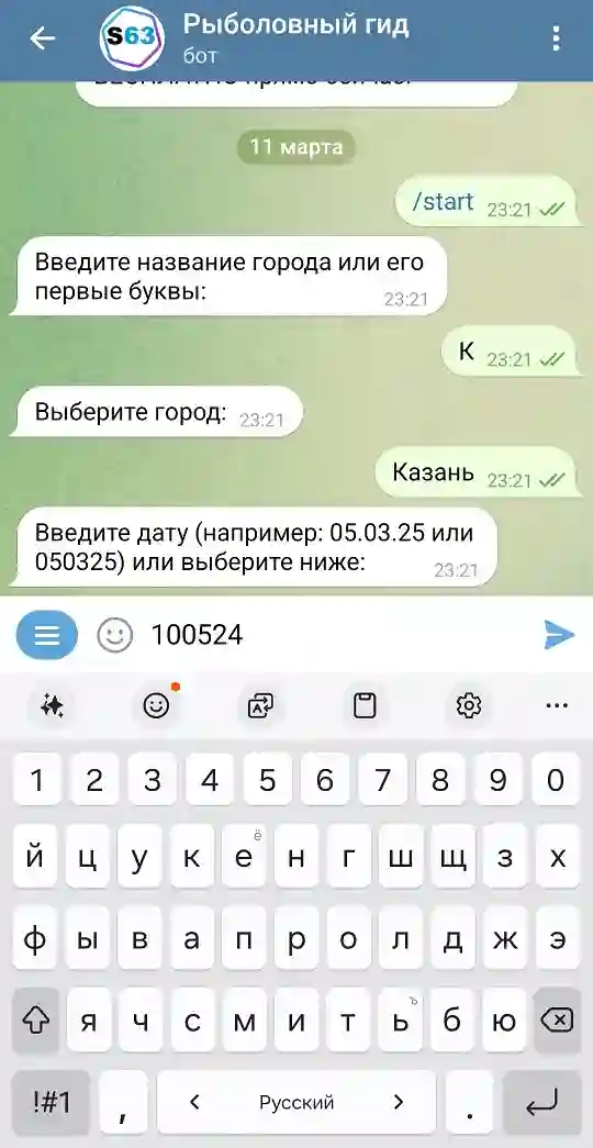 Уровень воды в реке
