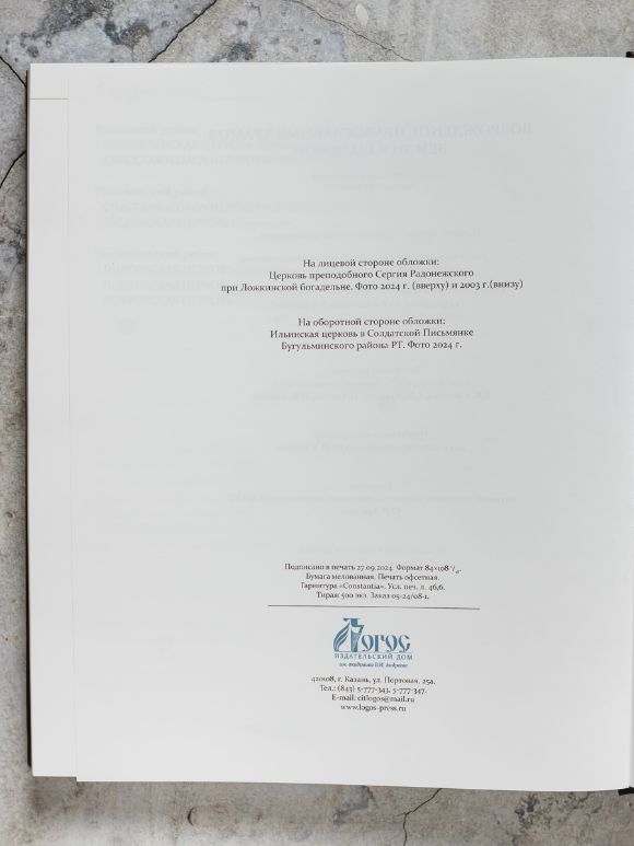 мир духовности