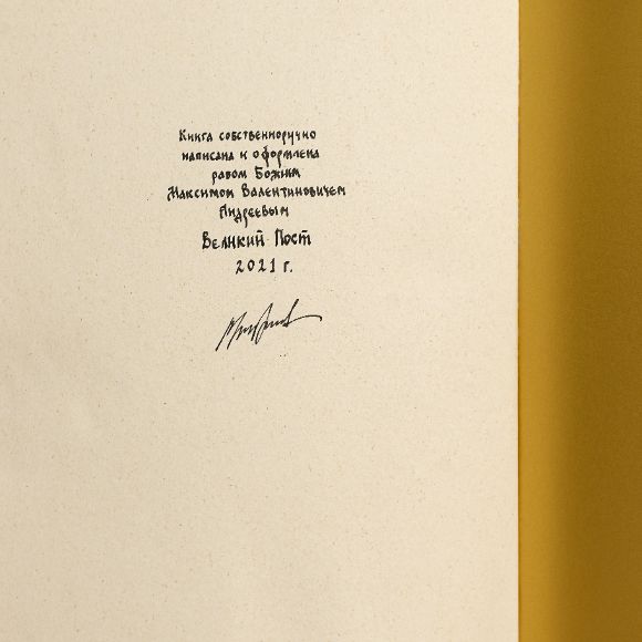 мир духовности