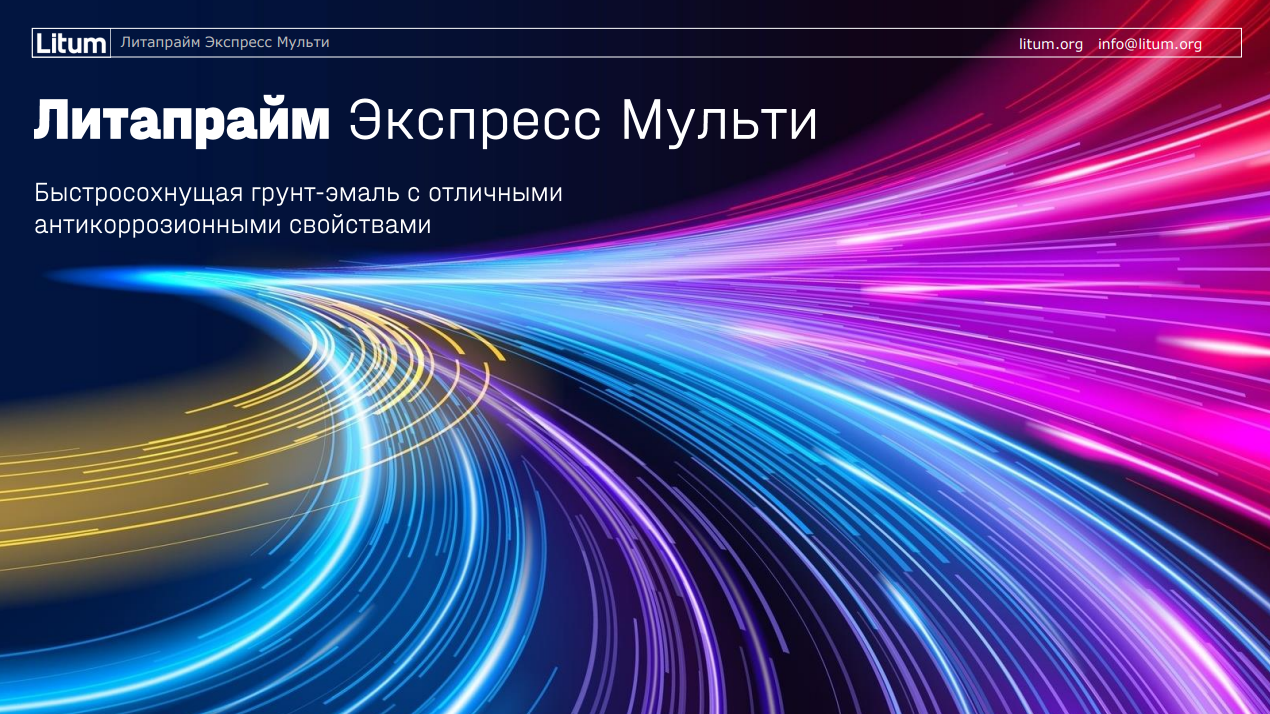 Техническое описание