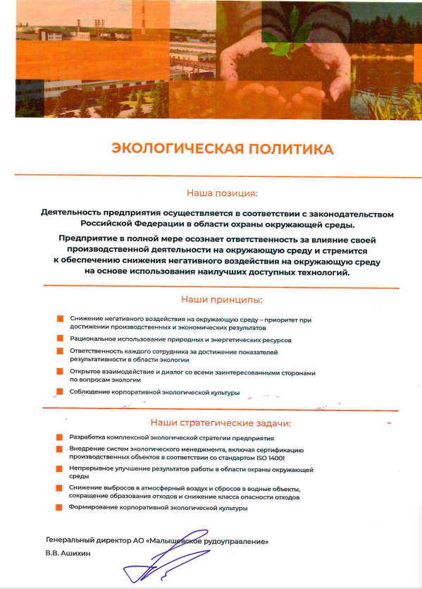 Безопасность производства