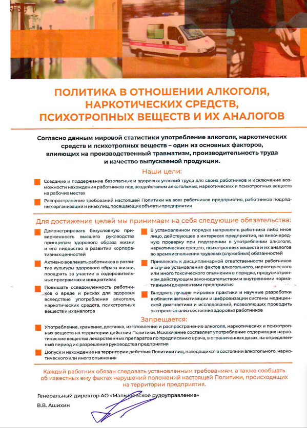 Безопасность производства