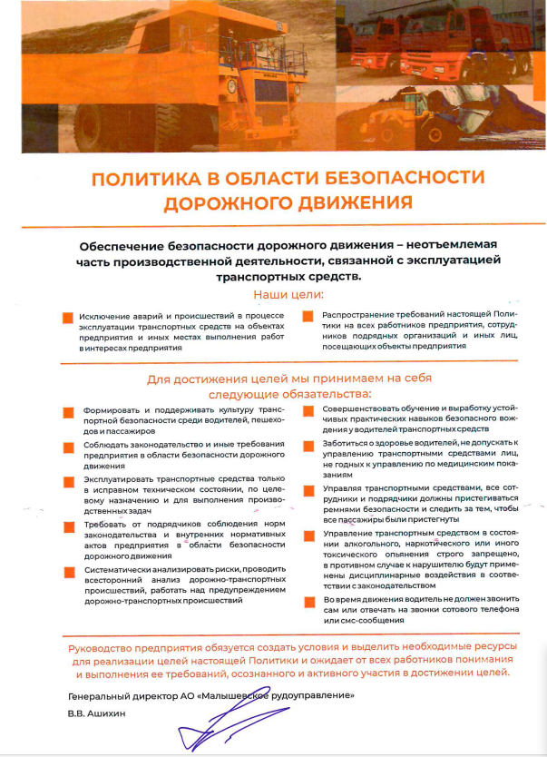 Безопасность производства