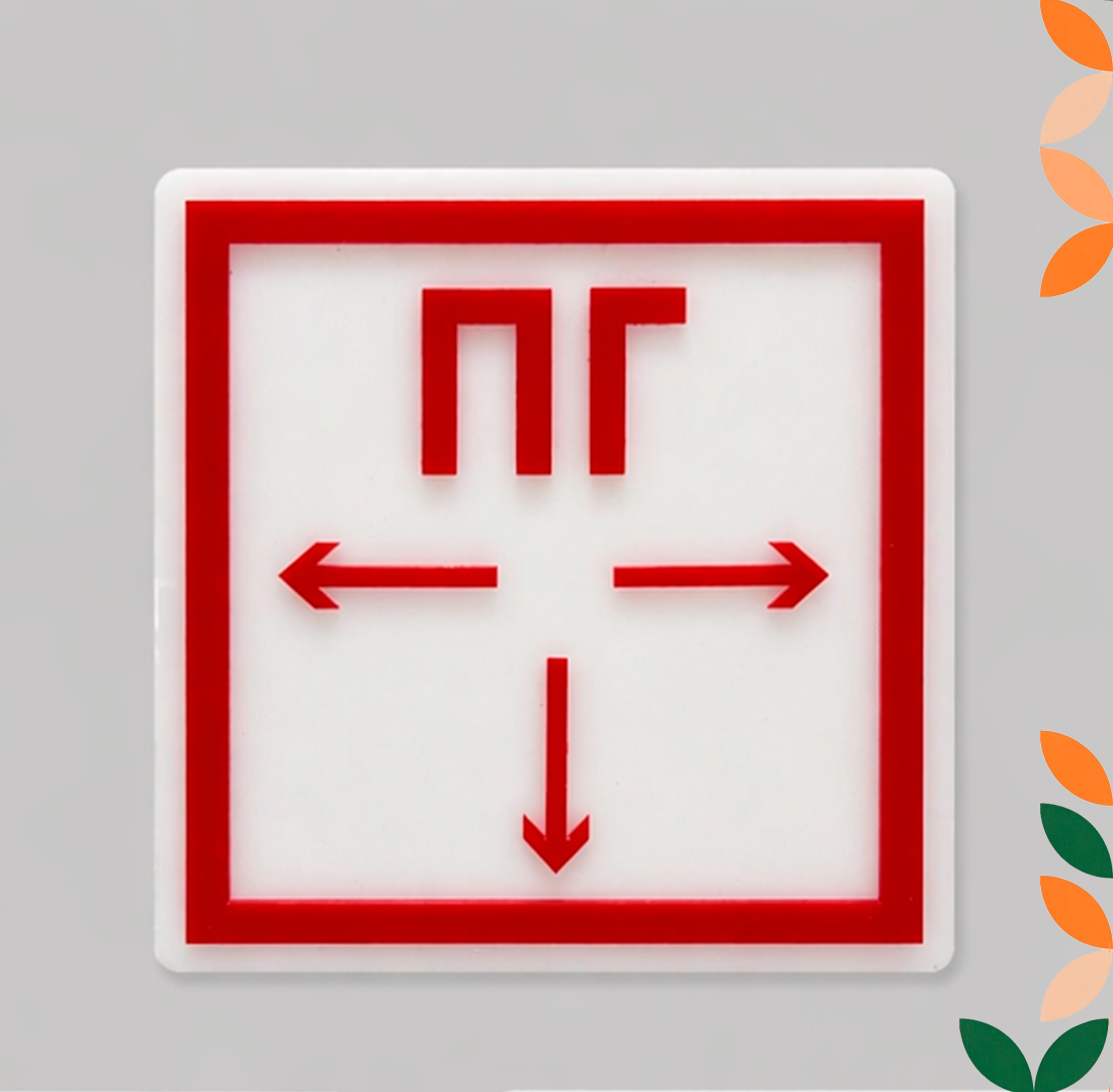 Пожарный гидрант