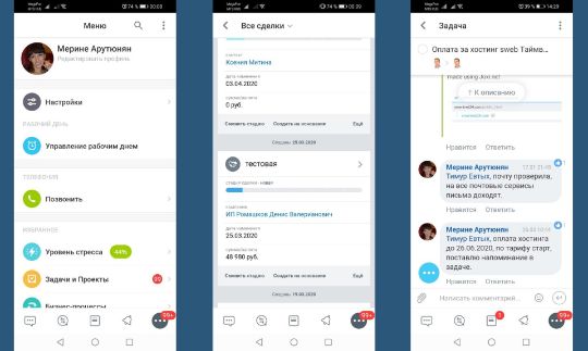 мобильное приложение битрикс24