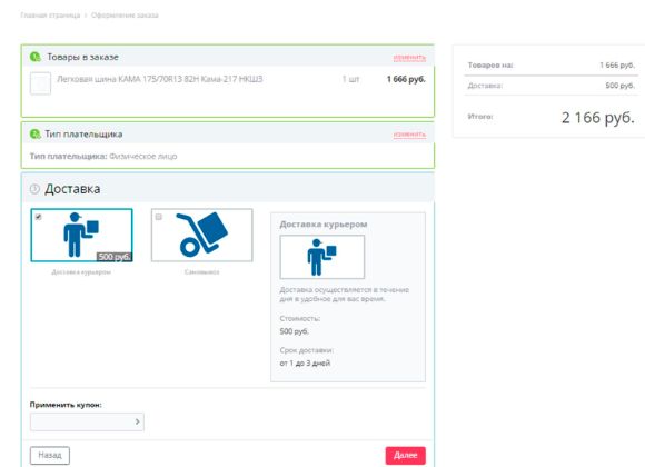 служба доставки и оплаты в битрикс24