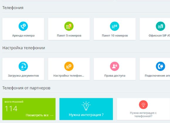 телефония битрикс24