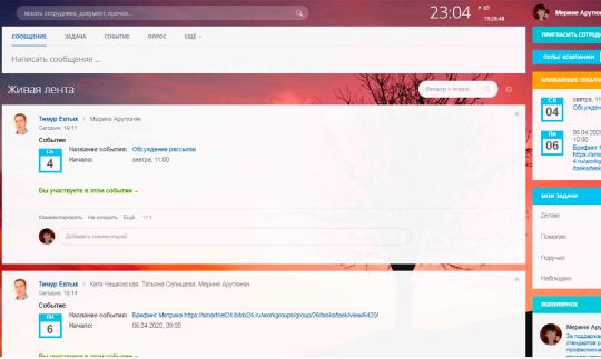 живая лета и чат битрикс24