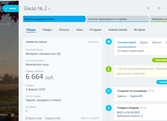 seo оптимизация магазина битрикс24