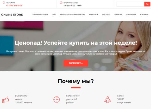 магазин в битрикс24