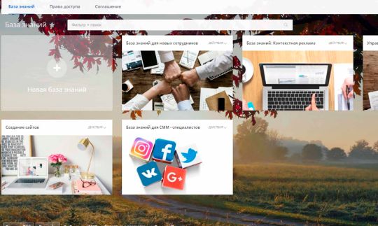 база знаний битрикс24