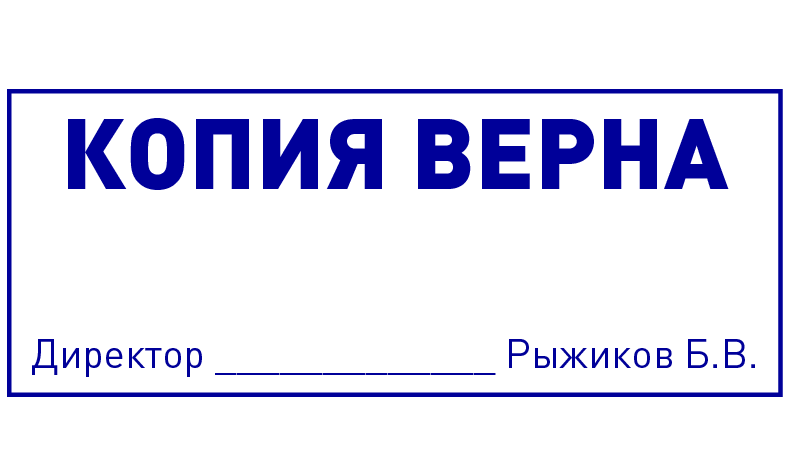 штампы