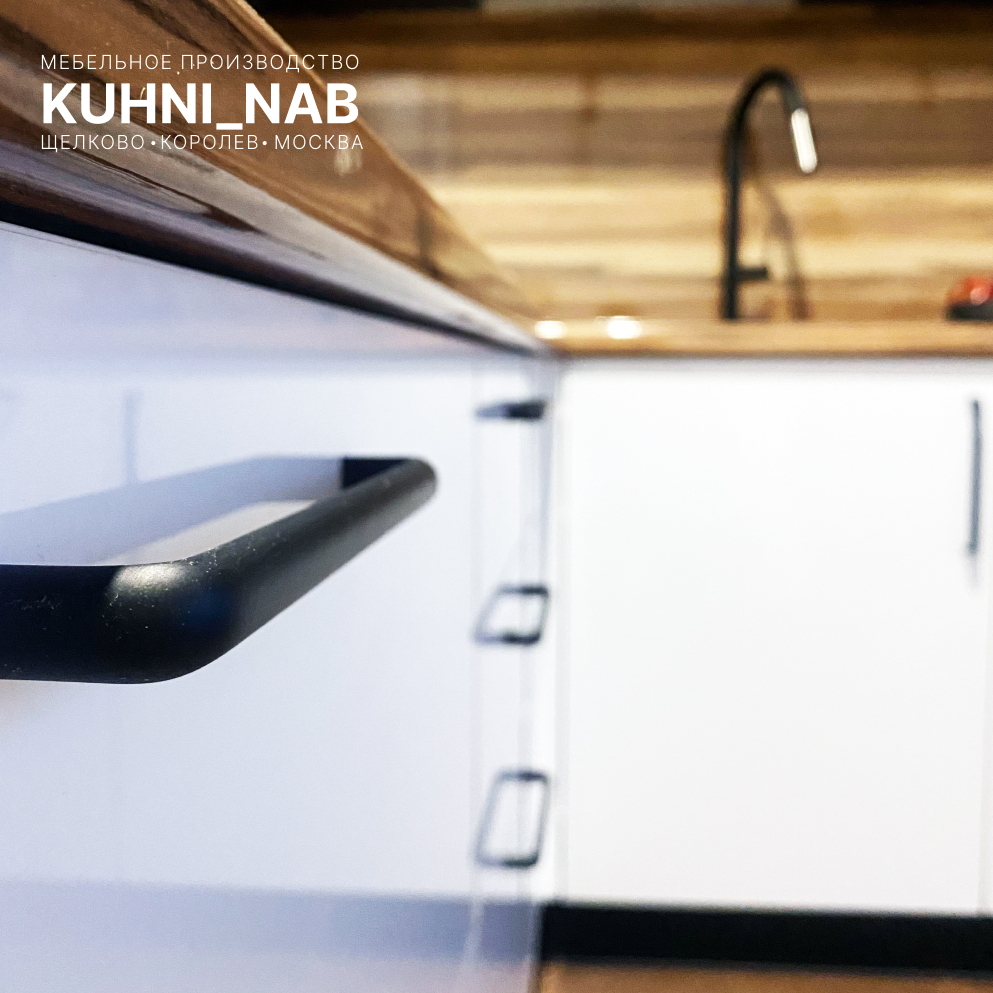 КОМПЛЕКТУЮЩИЕ ДЛЯ ПРОИЗВОДСТВА КУХНИ НАБ