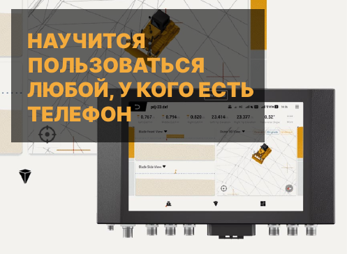 Проста в управлении