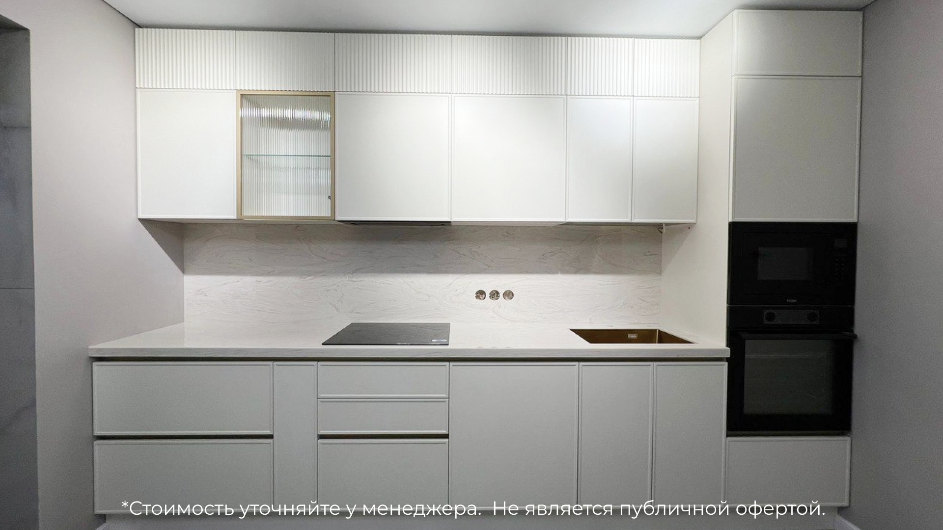 Белая кухня в стиле неоклассика