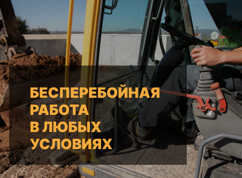 Работа 24/7