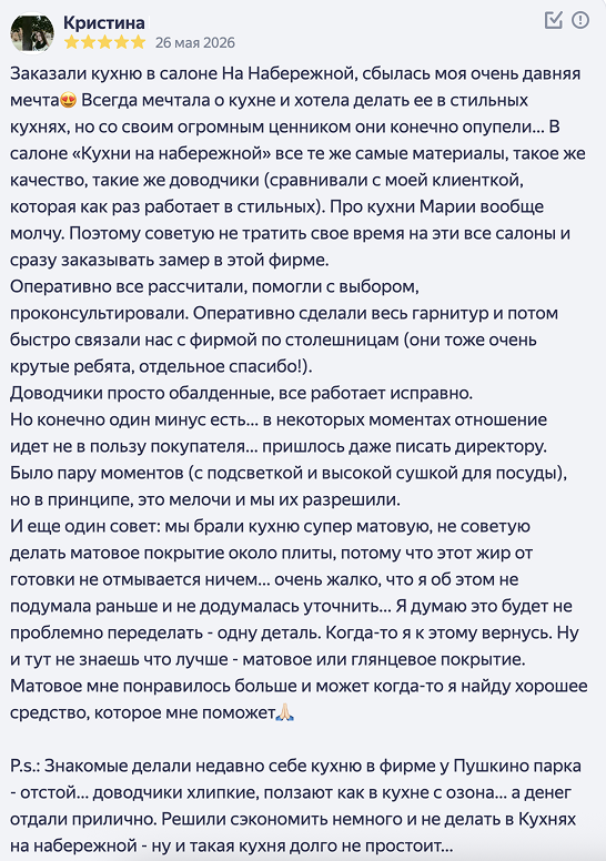 Как реализовать кухню мечты: история одного проекта