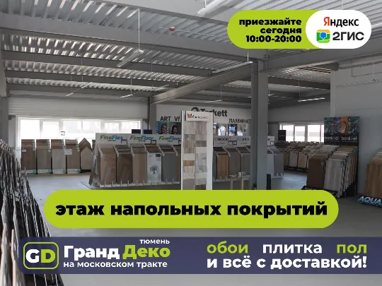 Замковый Tarkett кварцвиниловый пол купить в Тюмени.