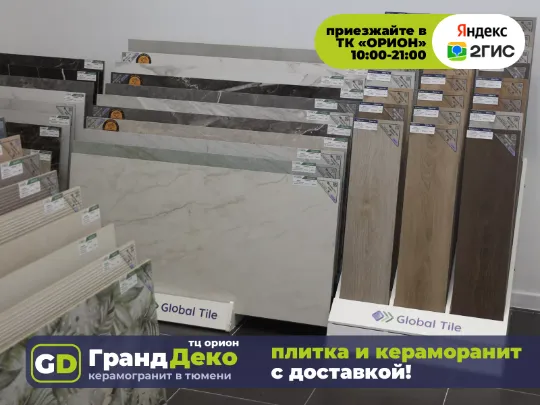 Бесплатный дизайн-проект раскладки керамической плитки в Тюмени.