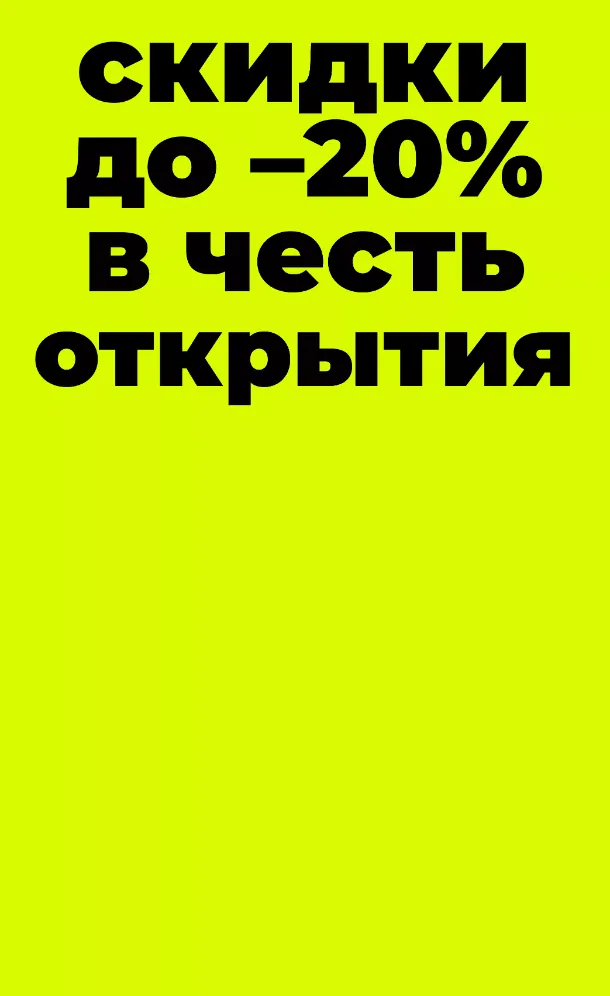 Скидки и акция на плитку, кераморанит, кварцвинил и обои в Тюмени до 20 процентов