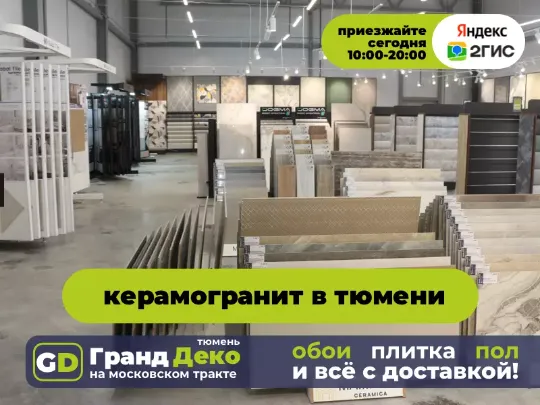 Бесплатный дизайн-проект раскладки керамической плитки в Тюмени.