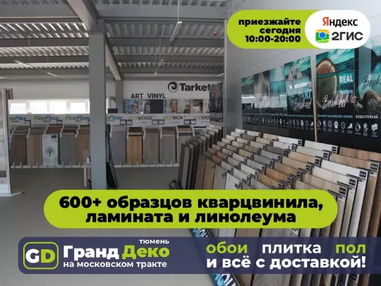 Замковый Tarkett кварцвиниловый пол купить в Тюмени.