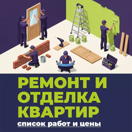 Ремонт и отделка квартир в Тюмени от ТЦ Гранд Деко. Выезд по Тюмени и консультация бесплатно т. (3452) 38-80-28