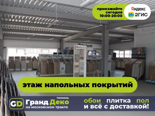 Замковый Tarkett кварцвиниловый пол купить в Тюмени.