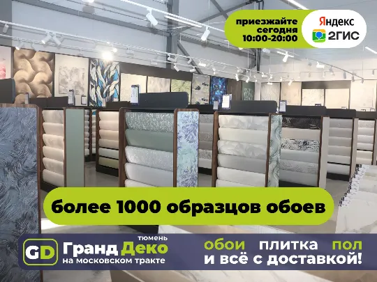 Бренды обоев в наличии на складе в Тюмени: Palitra (Палитра), Victoria Stenova, Erismann, EURO DECOR, Elisium.