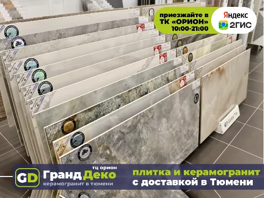 Бесплатный дизайн-проект раскладки керамической плитки в Тюмени.