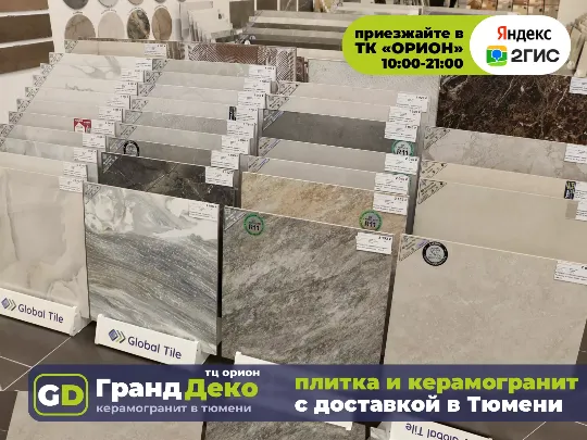 Бесплатный дизайн-проект раскладки керамической плитки в Тюмени.