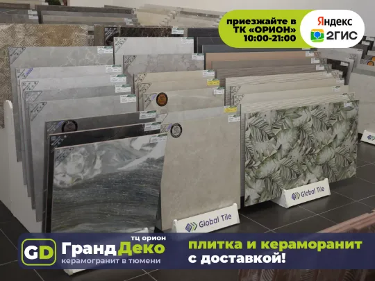 Бесплатный дизайн-проект раскладки керамической плитки в Тюмени.