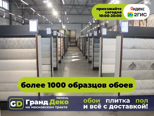 Купить виниловые обои Палитра в Тюмени. Бренды обоев в наличии на складе в Тюмени: Palitra (Палитра), Victoria Stenova, Erismann, EURO DECOR, Elisium.