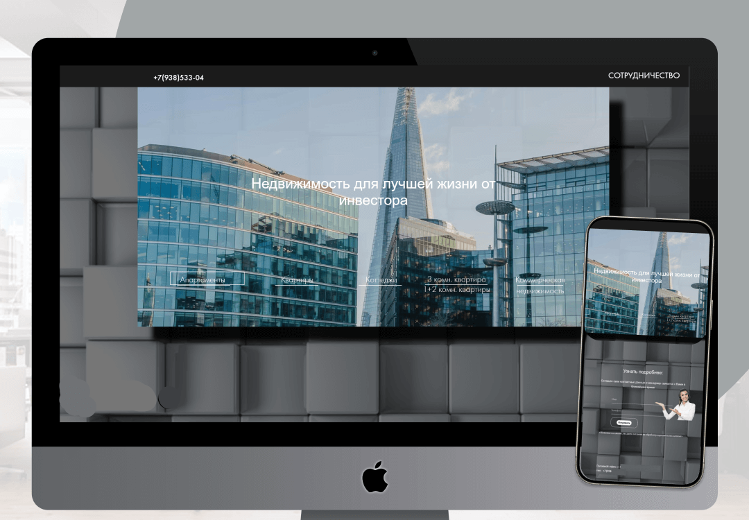 Сайт для недвижимости