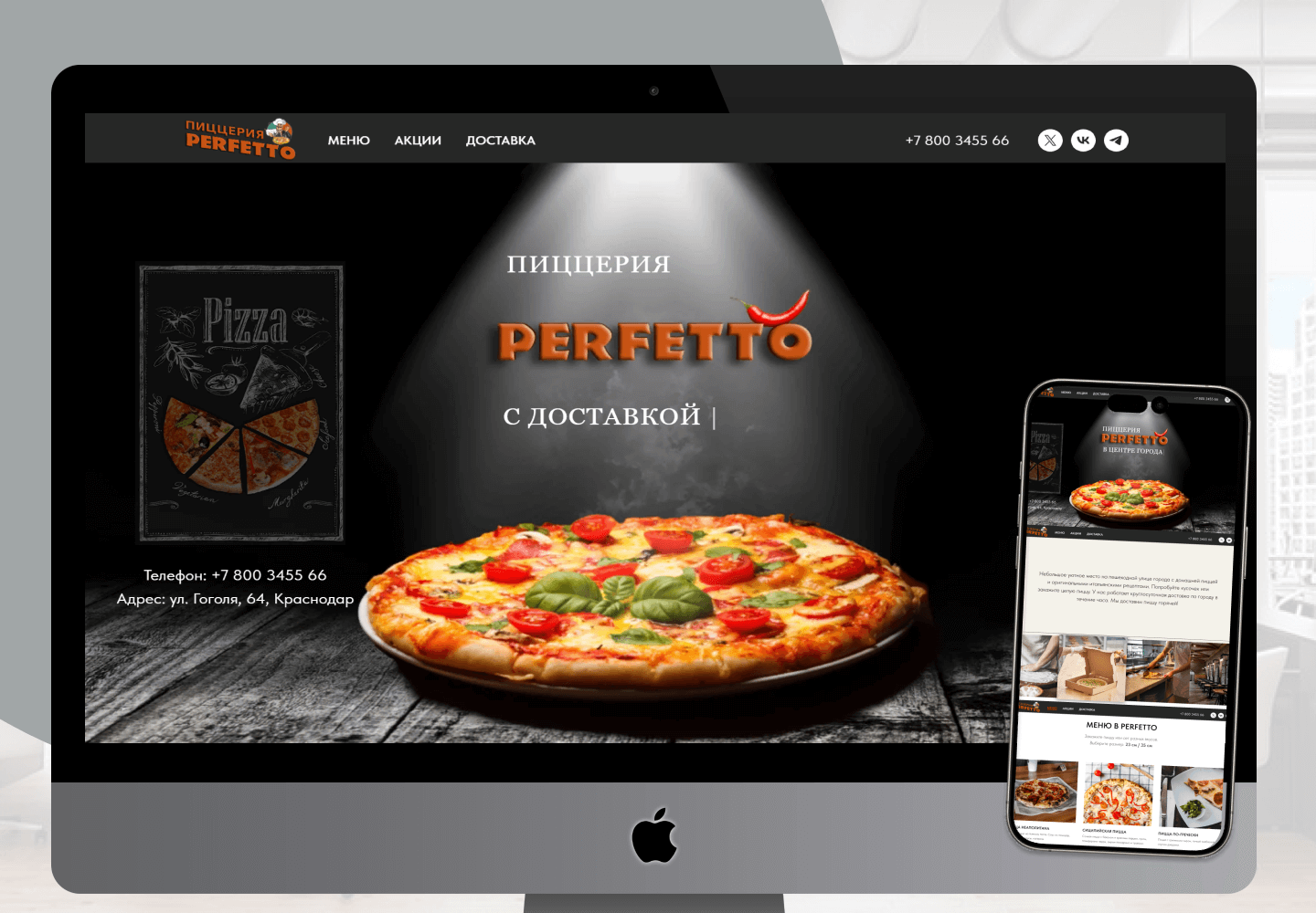 Сайт для пиццерии