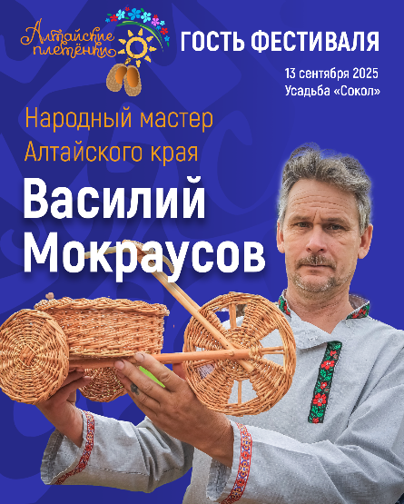 Василий Мокраусов