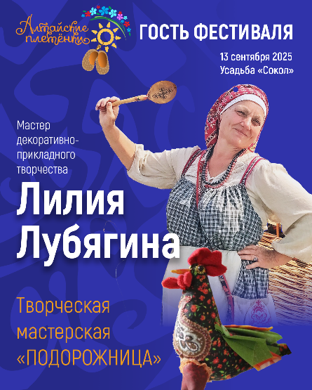 Лилия Лубягина