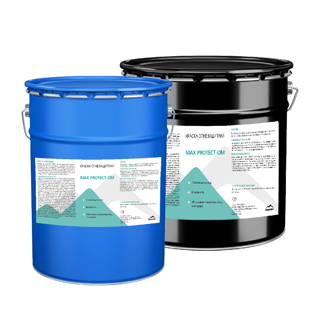 КРАСКА ОГНЕЗАЩИТНАЯ НА ОРГАНИЧЕСКОЙ ОСНОВЕ
MAX PROTECT-ОМ