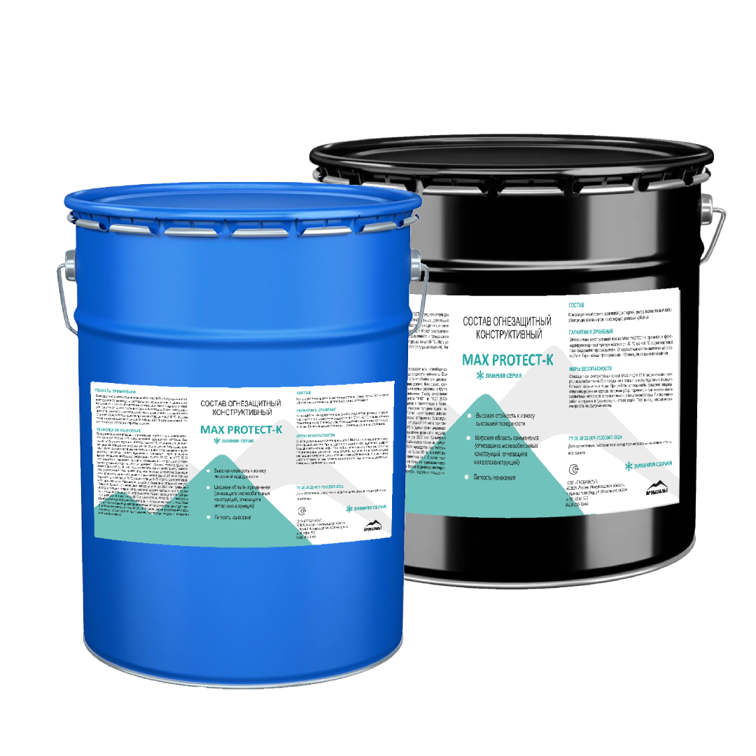 СОСТАВ ОГНЕЗАЩИТНЫЙ КОНСТРУКТИВНЫЙ MAX PROTECT-K зимняя серия