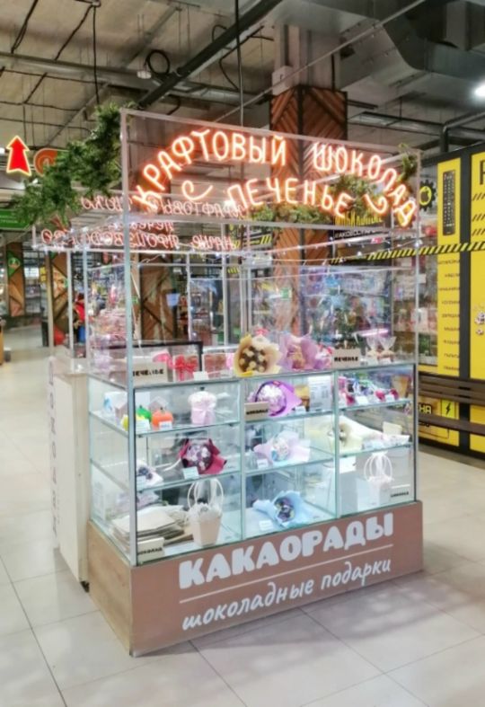 какаорады калининград