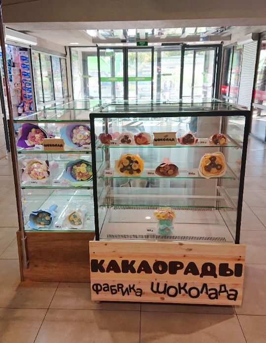 какаорады калининград
