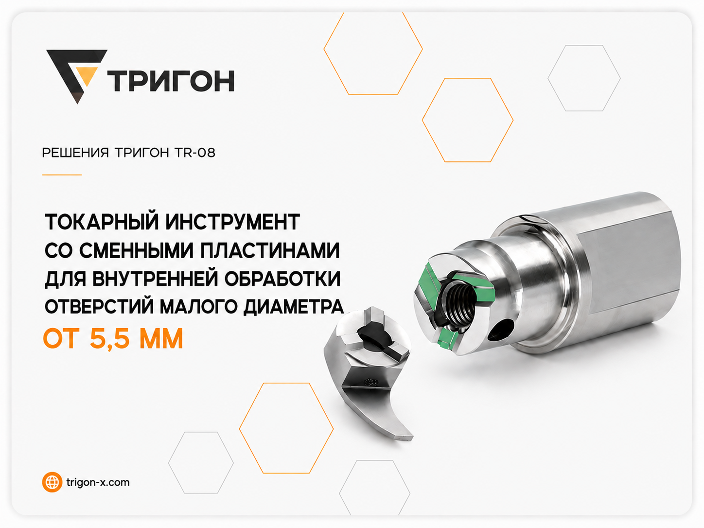 Обработка отверстий малого диаметра