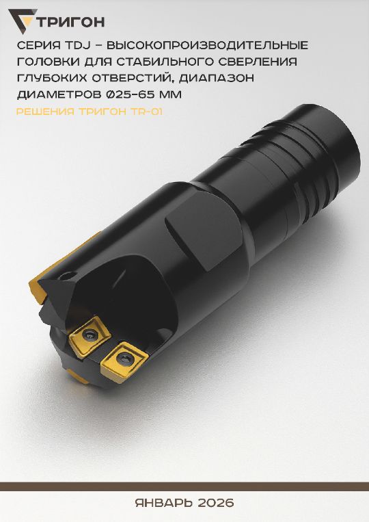 головы для глубокого сверления, BTA