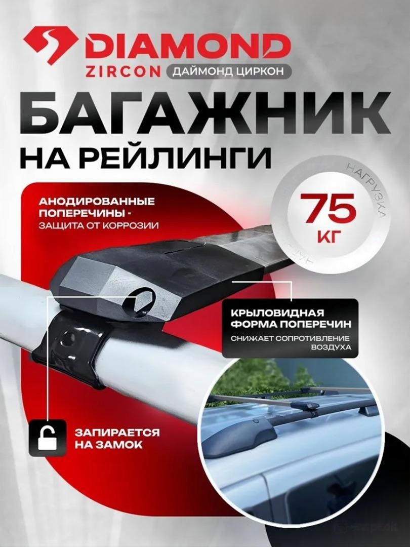 Photo Diamond Zircon