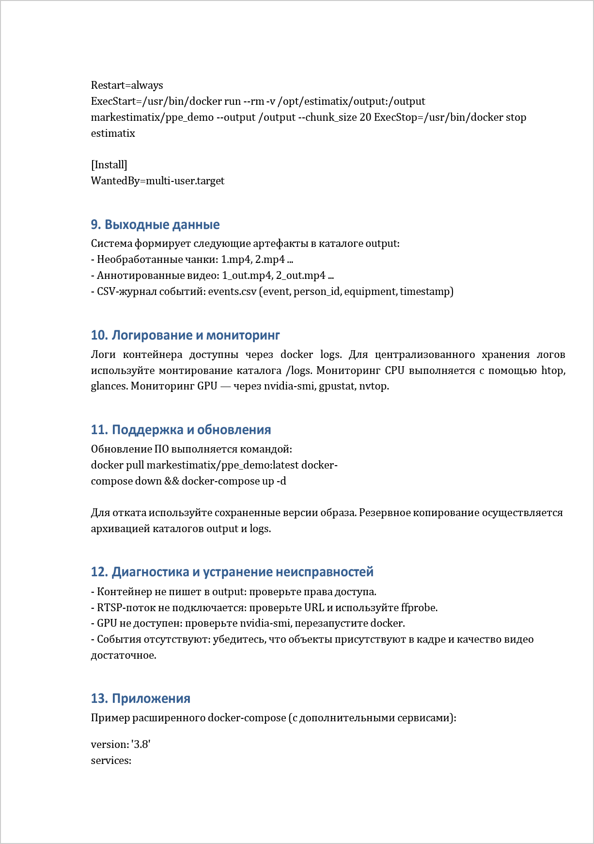 Инструкция по установке — с. 5